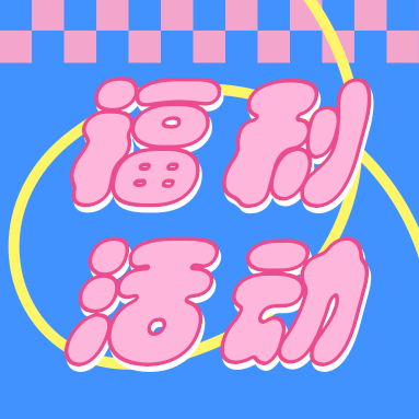 福利來襲 | 還在買DNA Marker？GenStar免費送了！