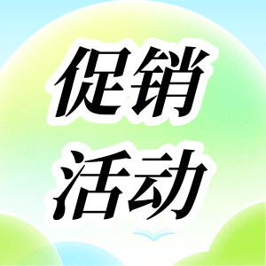 活動促銷 | RT&qPCR性價比之王套餐，火熱來襲！