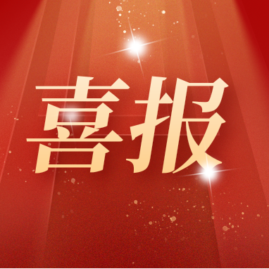 喜报 | 康润生物多项产品通过国家专利密集型产品认定